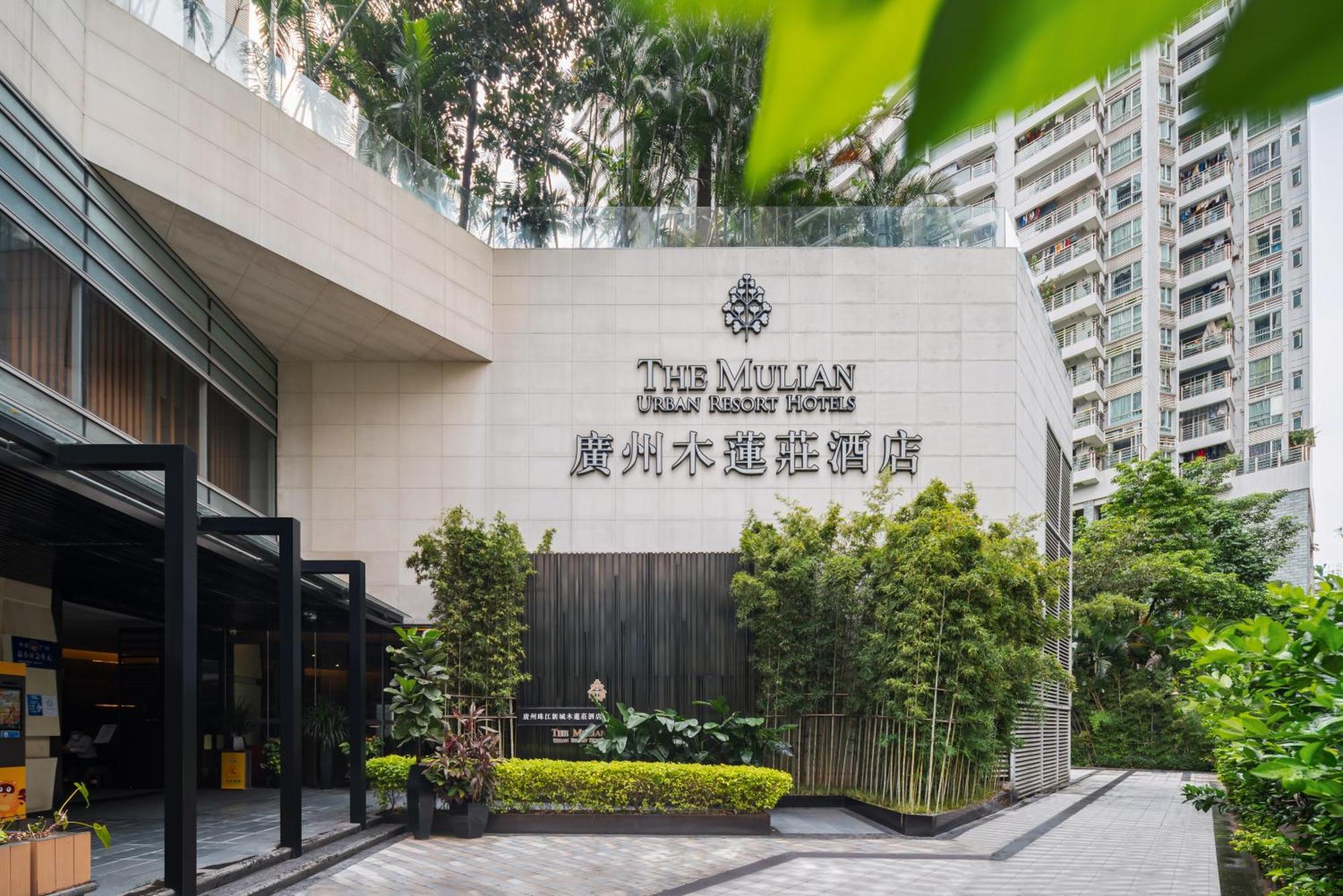 The Mulian Hotel Guangzhou Zhujiang New Town-Canton Fair Free Shuttle Bus Экстерьер фото
