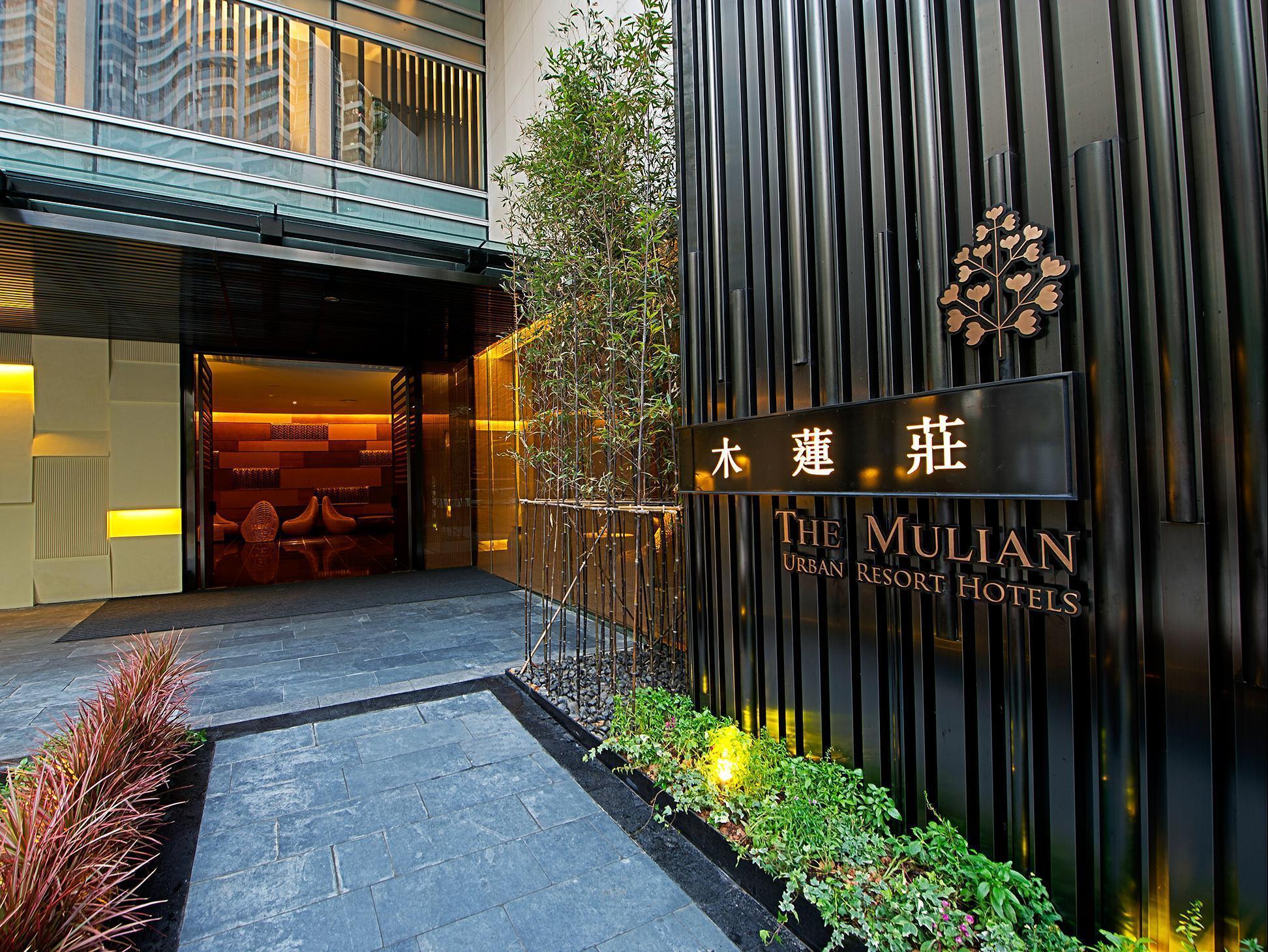 The Mulian Hotel Guangzhou Zhujiang New Town Экстерьер фото