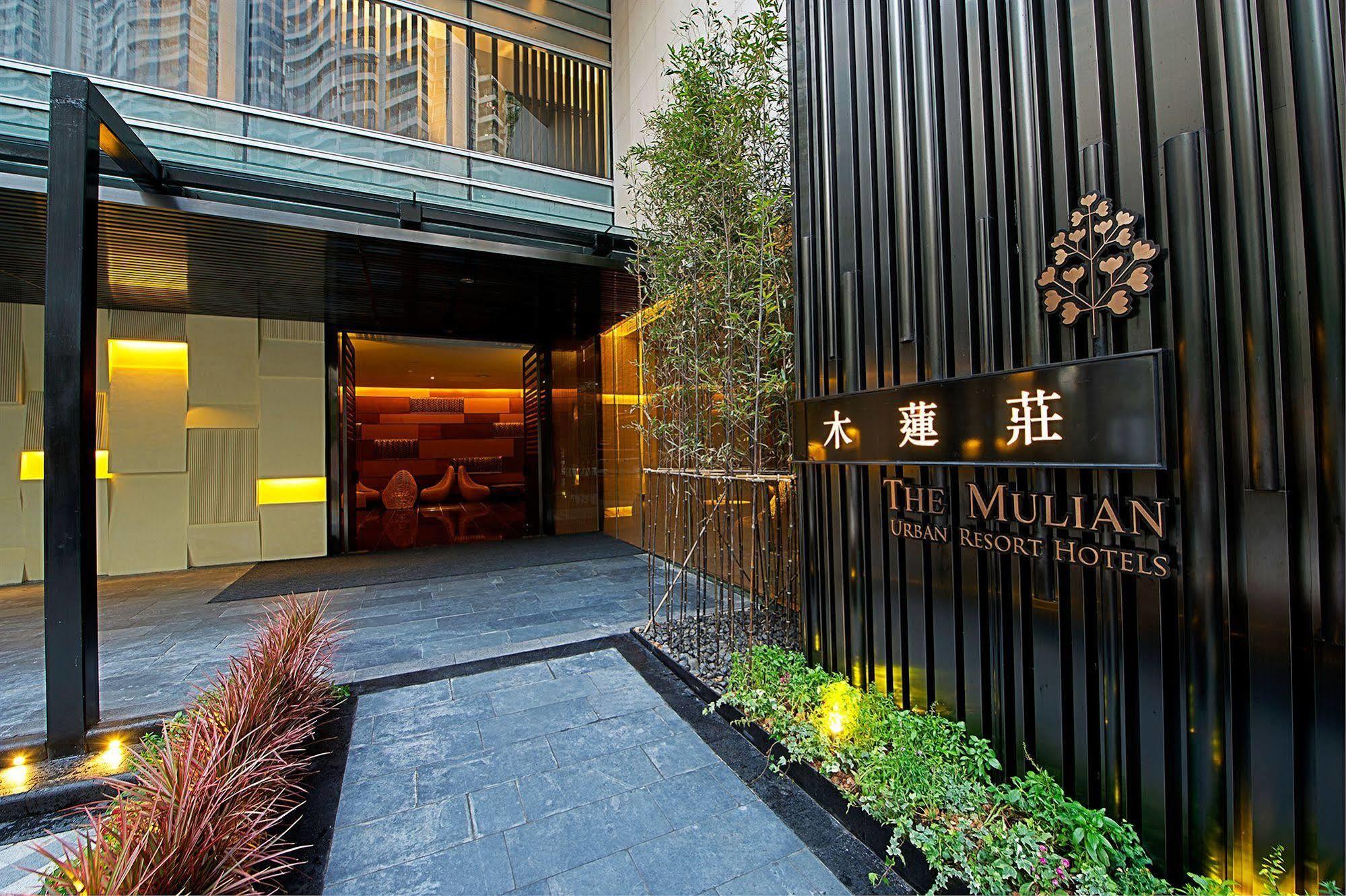 The Mulian Hotel Guangzhou Zhujiang New Town Экстерьер фото